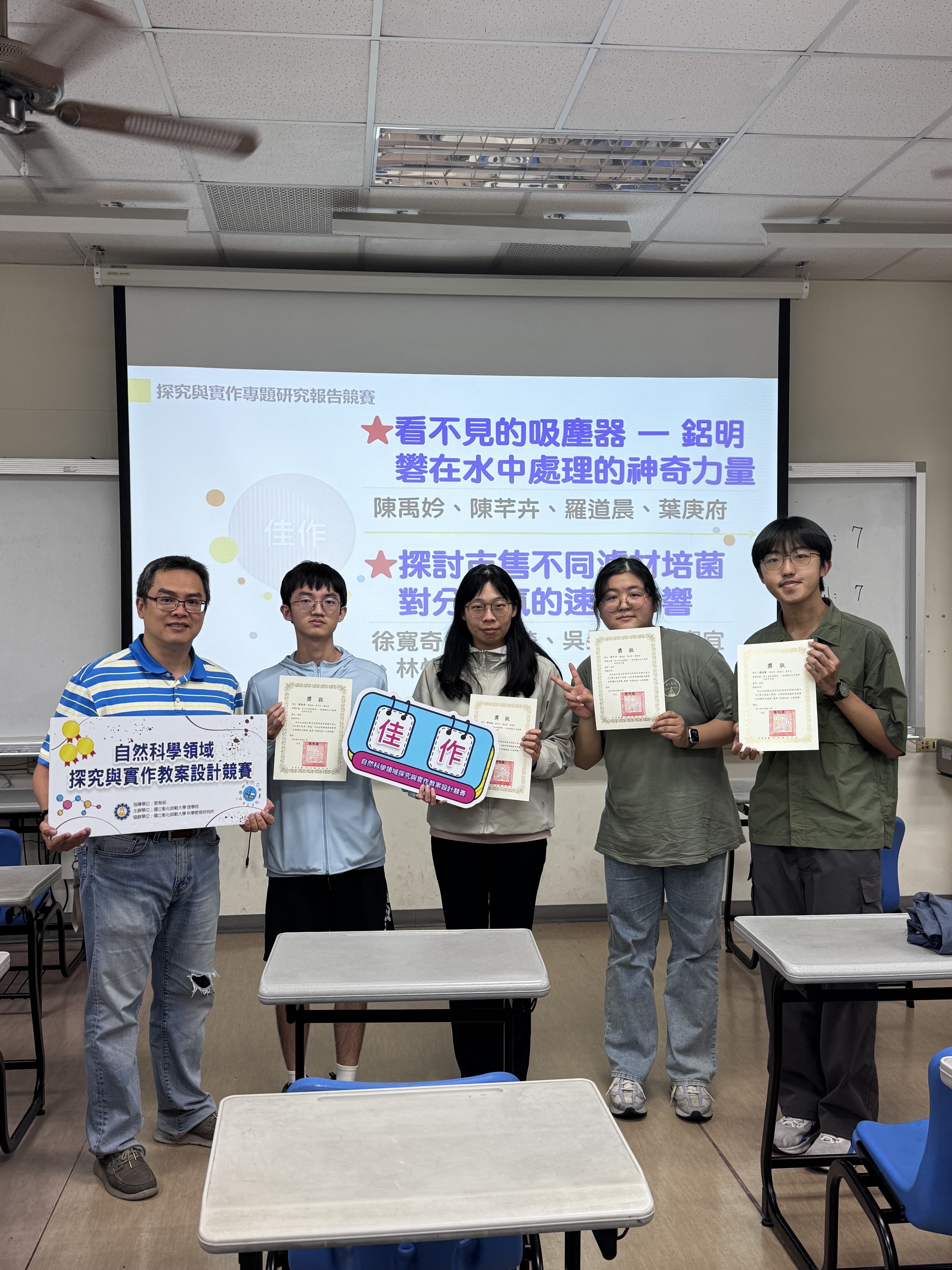 佳作 看不見的吸塵器 — 鋁明礬在水中處理的神奇力量