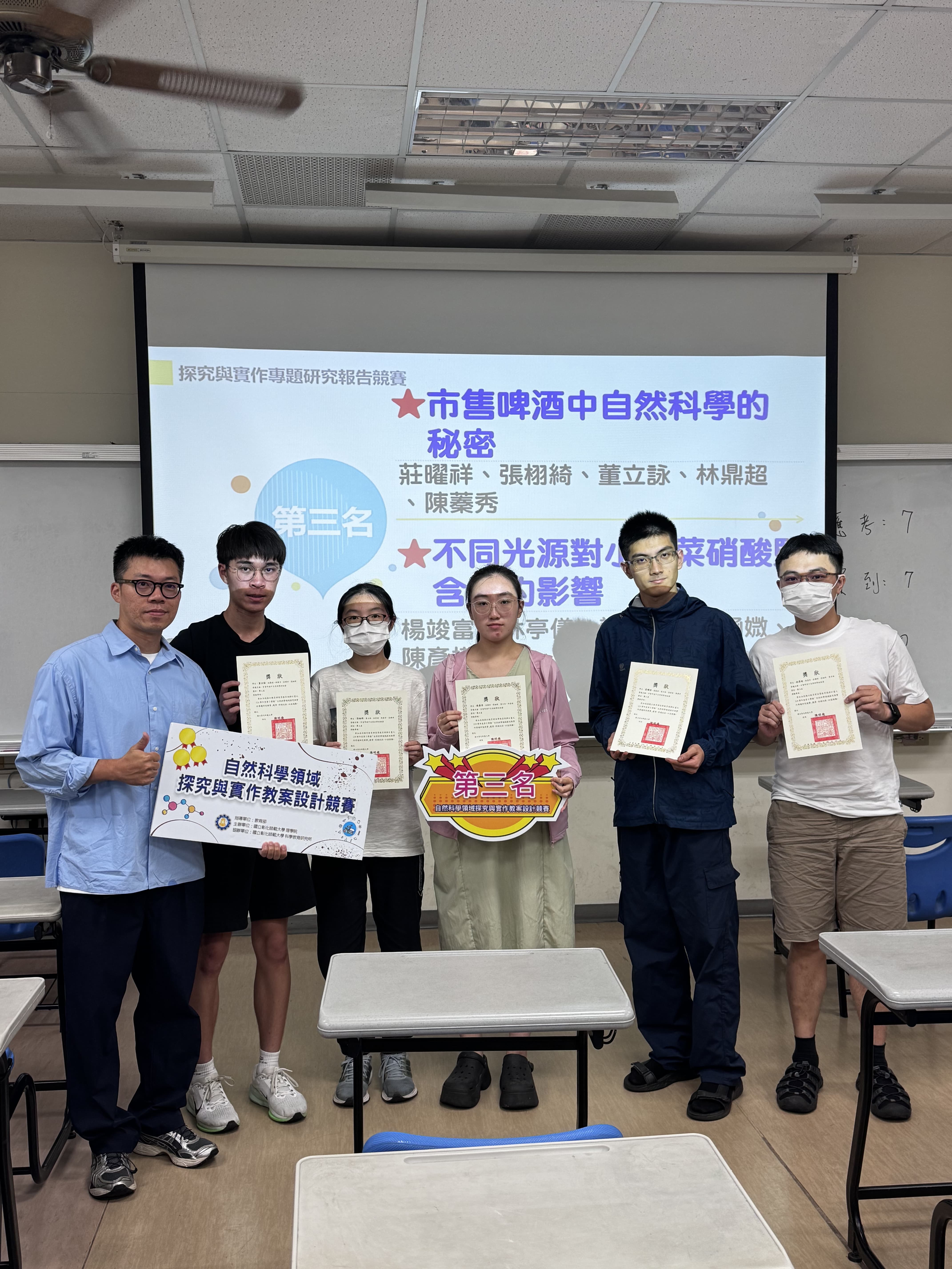 第三名 市售啤酒中自然科學的秘密