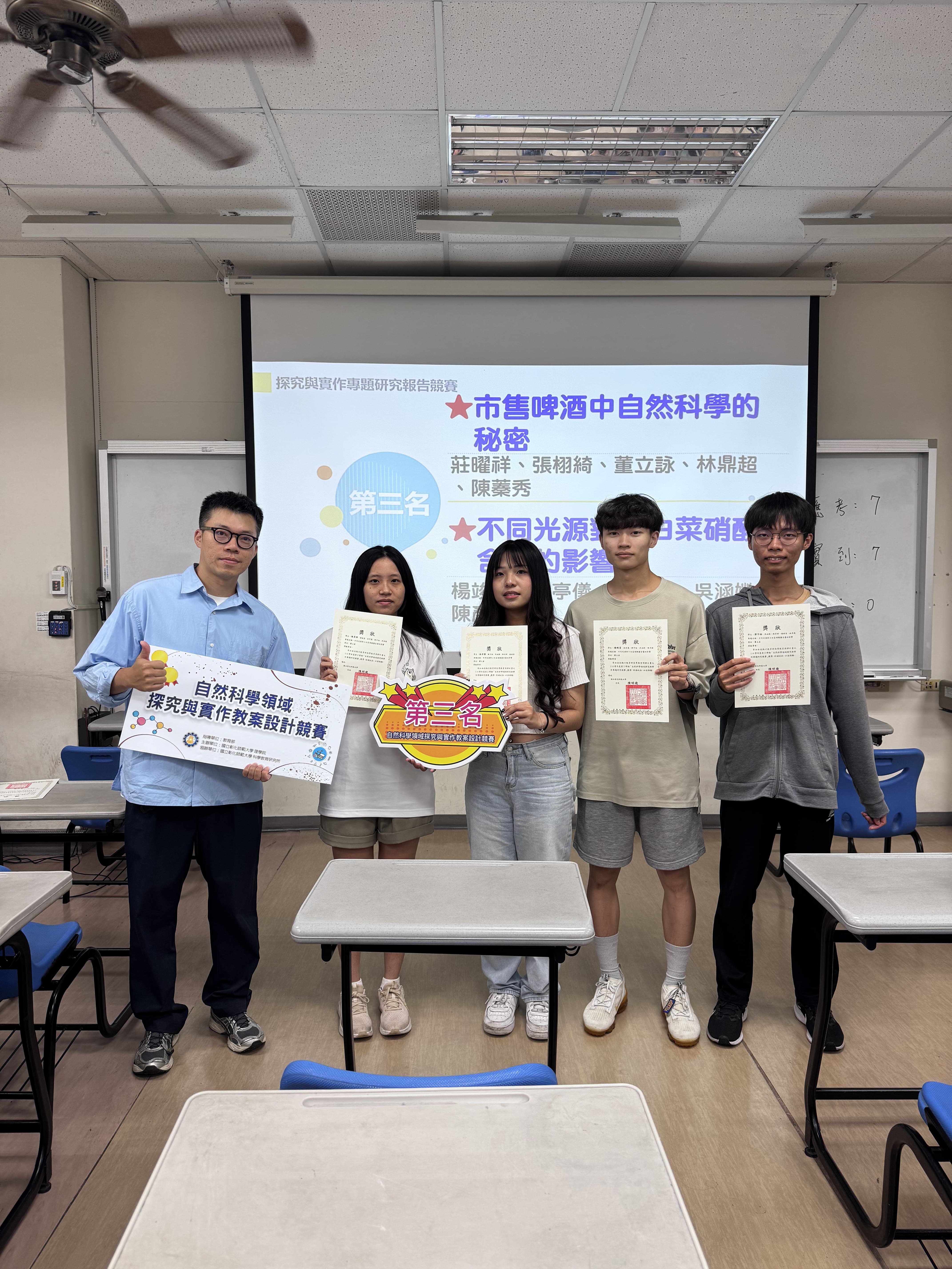 第三名 不同光源對小白菜硝酸鹽含量的影響